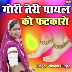 Gori Teri Payal Ko Fatkaro-OCwaczJgTnc