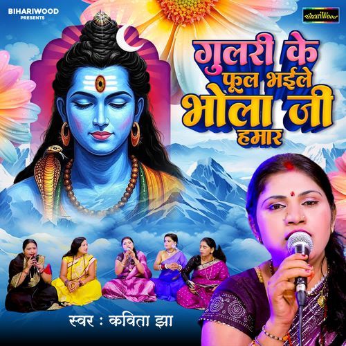 Gulri Ke Phool Bhail Bhola Ji Hamar