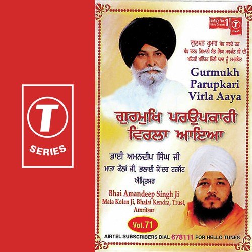 Gurmukh Perupkari Virla Aaya (Vol. 71)