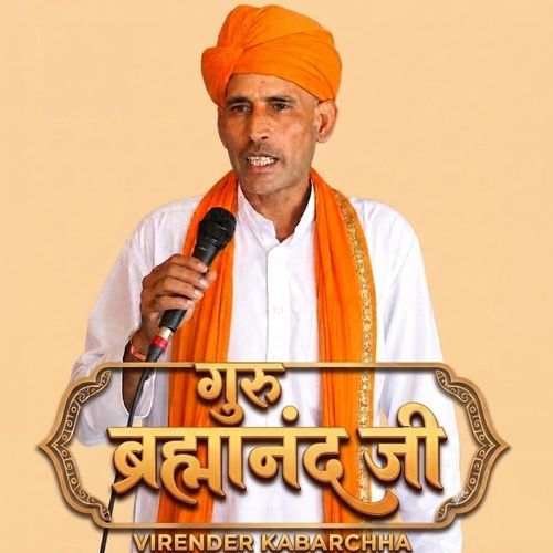 Guru Brahmanand Ji