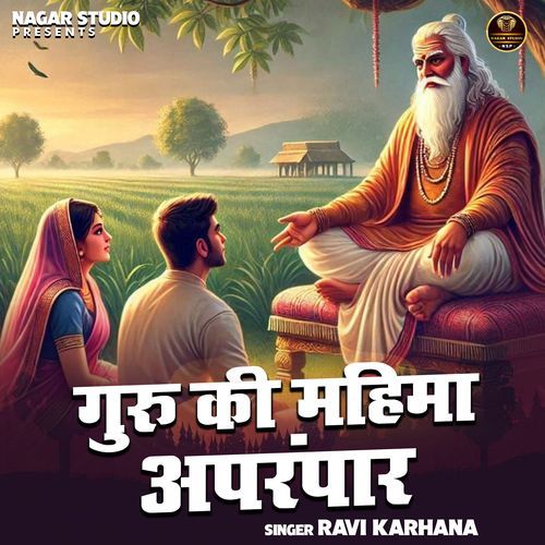 Guru Ki Mahimaa Aprampar