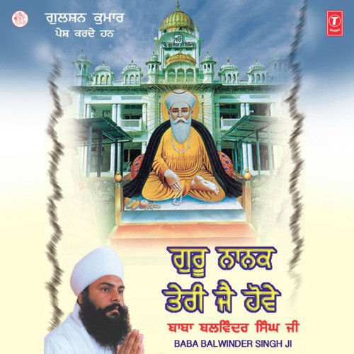 Guru Nanak Teri Jai Hove Vol-3