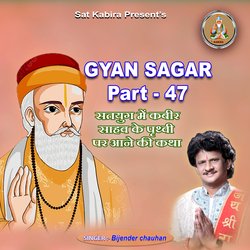 Gyan Sagar Satyug Me Kabir Sahab Ke Prithvi Par Aane Ki Katha, Pt. 47-SBoqAy0dYlk