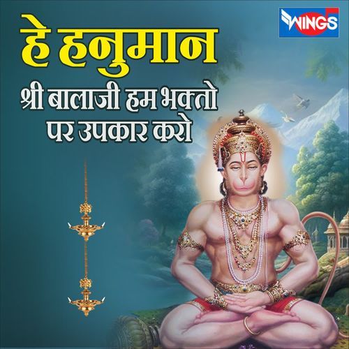 HEY HANUMAN SHRI BALA JI