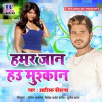 Chod Ke Jat Badu Jaan Sasurariya Me