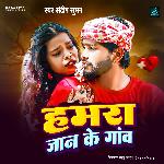 Hamra Jaan Ke Gau