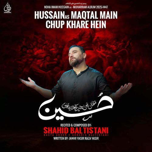 Hussain Maqtal Main Chup Khare Hein