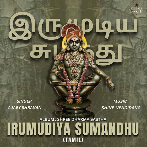 Irumudiya Sumandhu (From Shree Dharma Sastha)