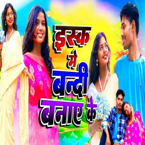 Ishq Mein Bandi Banake