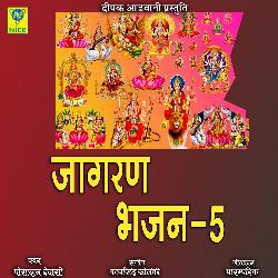 JAGRAN BAJAN 5
