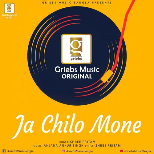 Ja Chilo Mone (Studio)