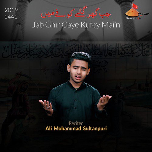 Jab Ghir Gaye Kufey Mai’n_poster_image