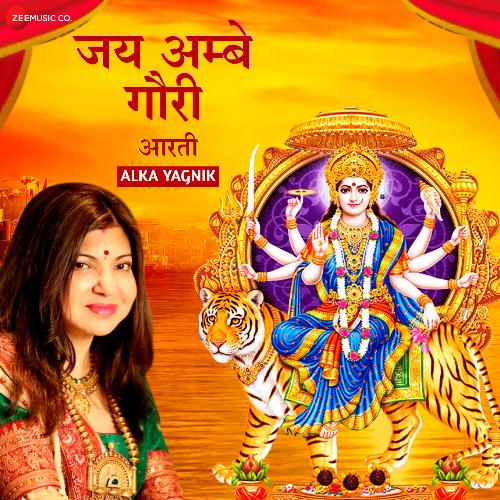 Jai Ambe Gauri - Alka Yagnik- Zee Music Devotional