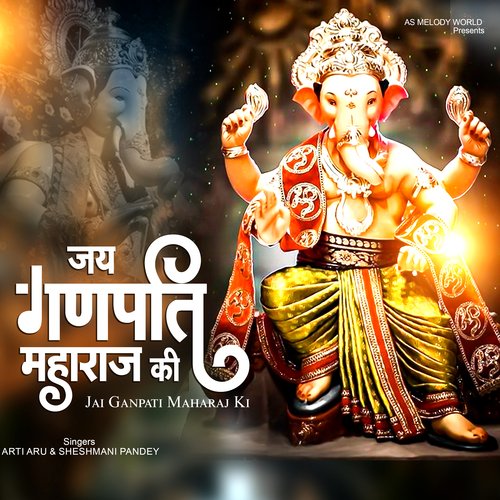 Jai Ganpati Maharaj Ki (Hindi)