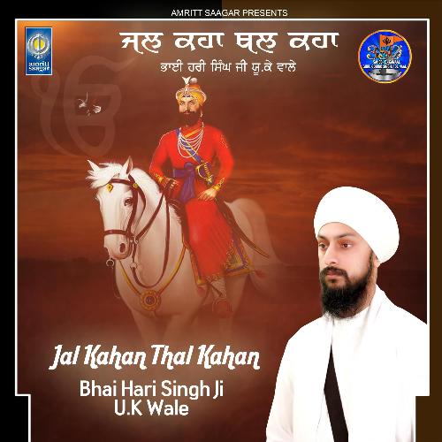 Waho Waho Gobind Singh cover art