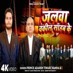 Jalwa Vakeel Saheb Ke