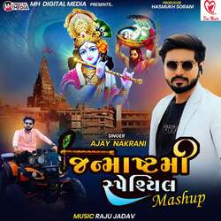 Janmashtmi Special Mashup-QhAadxxGAgA