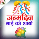 Janmdin Bhai Ko Aayo