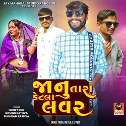 Mari Umar Baka-Janu Tara Ketla Lover