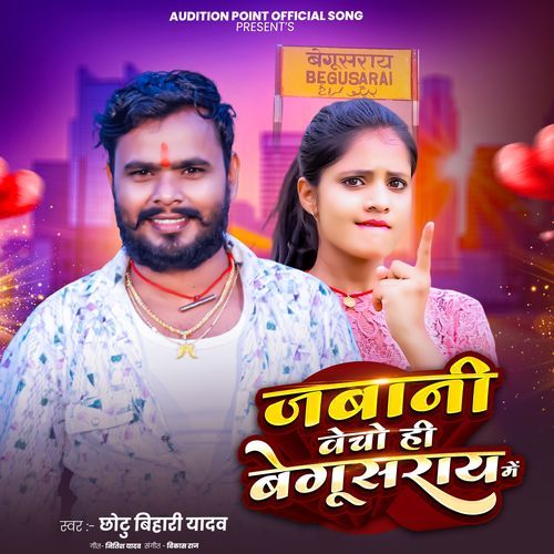 Jawani Becho Hi Begusarai Me