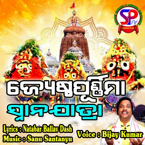 Jestha Purnima Snahan Yatra