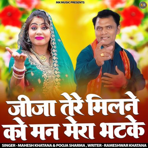 Jija Tere Milne Ko