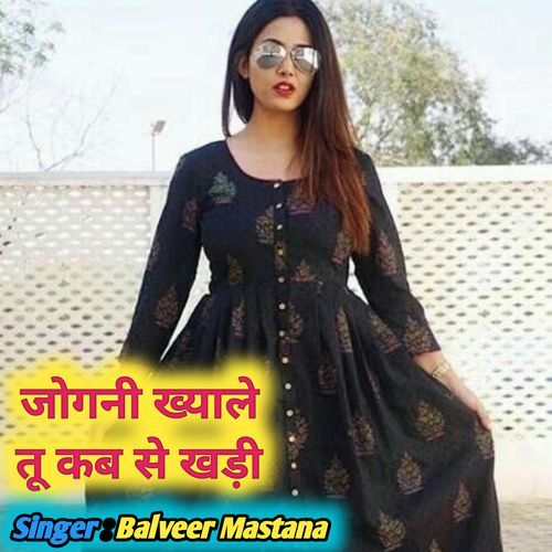 Jogani Khyale Tu Kab Se Khadi
