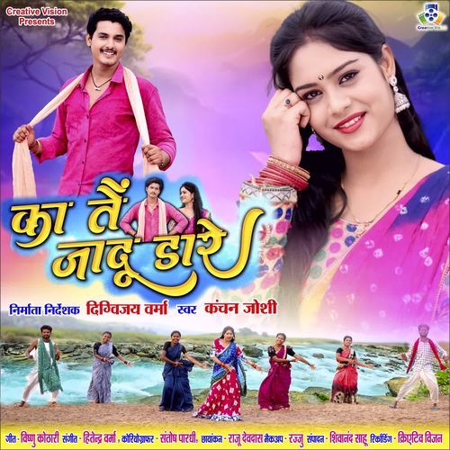 Ka Tai Jadu Dare