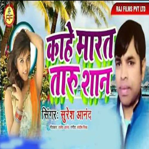 Kahe Marat Taru Shan