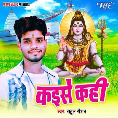Kaise Kahi