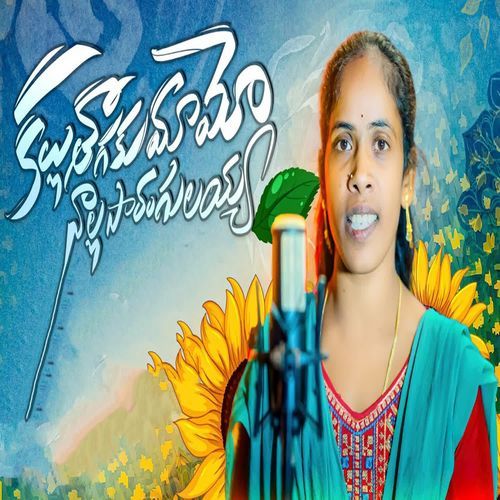 Kallu Thagaku Mamo