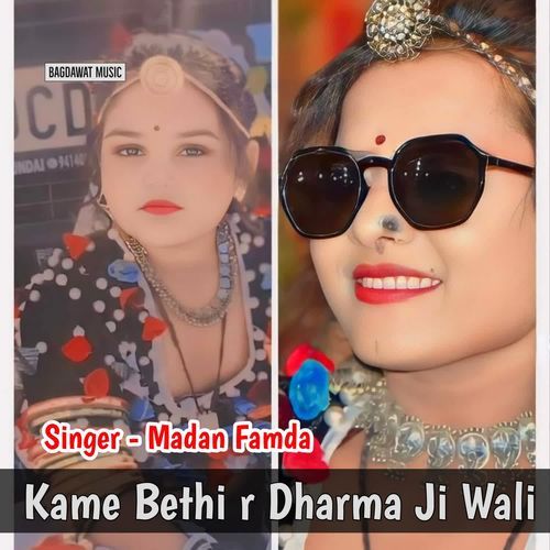 Kame Bethi R Dharma Ji Wali