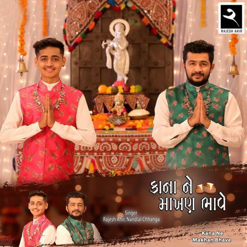 Kana Ne Makhan Bhave