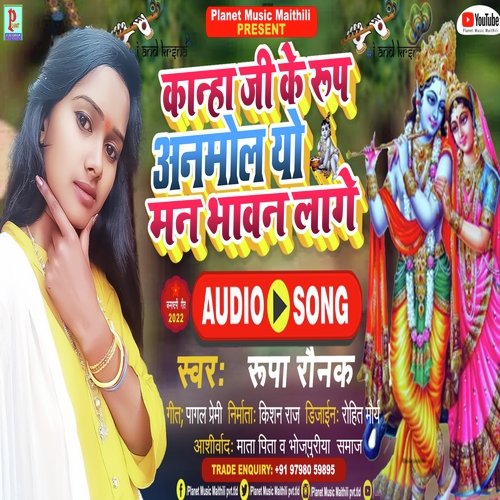 Kanha Ji Ke Rup Anmol