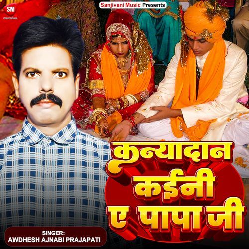 Kanyadaan Kaini Papa Ji
