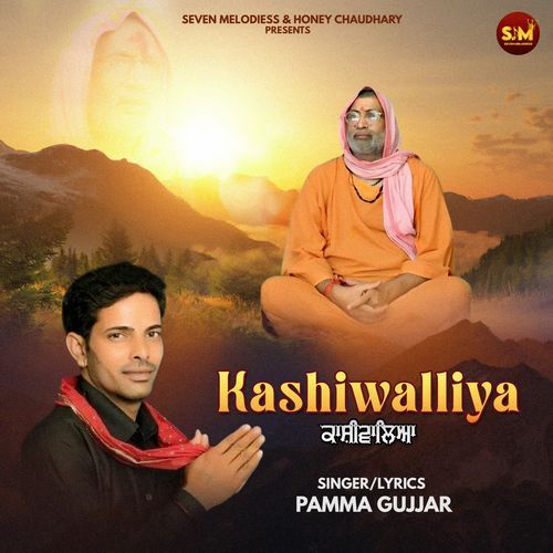 Kashiwalliya