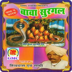 Katha Va Karak (Baba Surgal) - Dogri Bhajan-RBoEBTx6cGA