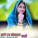 Khane touch mobile jaani