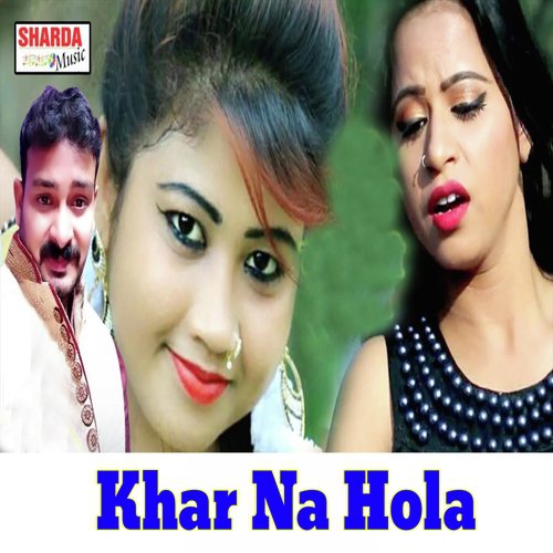 Khar Na Hola