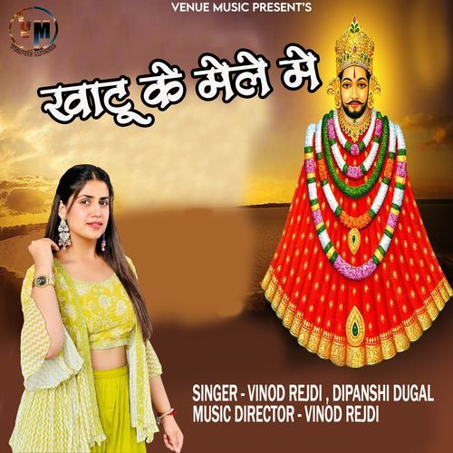 Khatu Ke Mele Me (Studio)