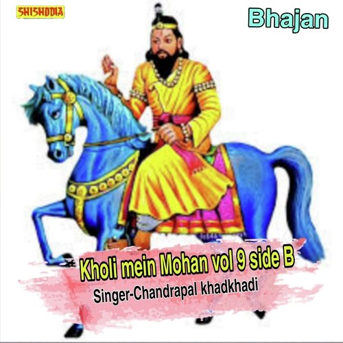 Kholi mein Mohan vol 9 side B