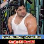 Khula Doli Duniya Mein Sher