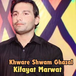 Khware Shwam Ghazal-PTcgAxFnRUI