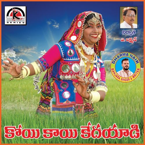 Koikai Kedayadi Chora Maro