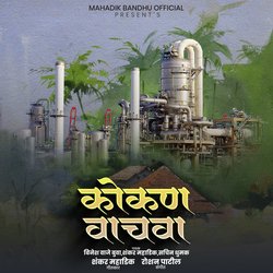 Kokan Vachava-O0UKcj9mUHQ