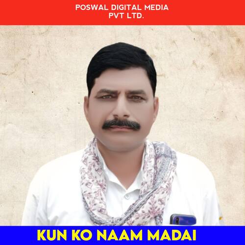 Kun Ko Naam Madai