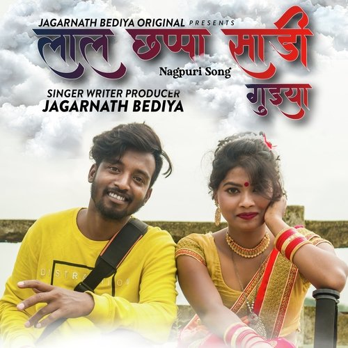 Lal Chapa Sadi Guiya New Nagpuri Song