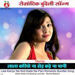 Lala Kariyo Na Hod Kade Na Pani Romantic Bundeli Song