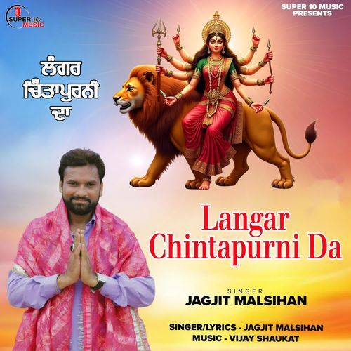 Langar Chintapurni Da