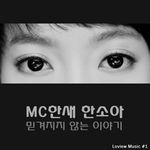 믿겨지지 않는 이야기